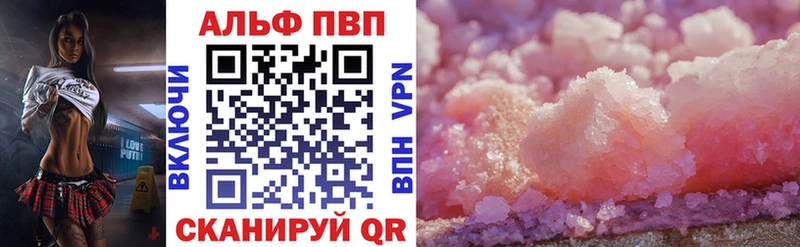 A PVP Соль Набережные Челны