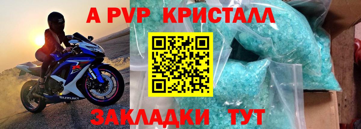 Alpha-PVP СК КРИС Набережные Челны