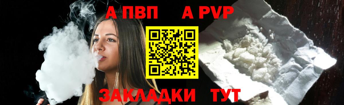 Alfa_PVP  A-PVP мука  как найти   Alfa_PVP СК КРИС  Набережные Челны  Вход с VPN 