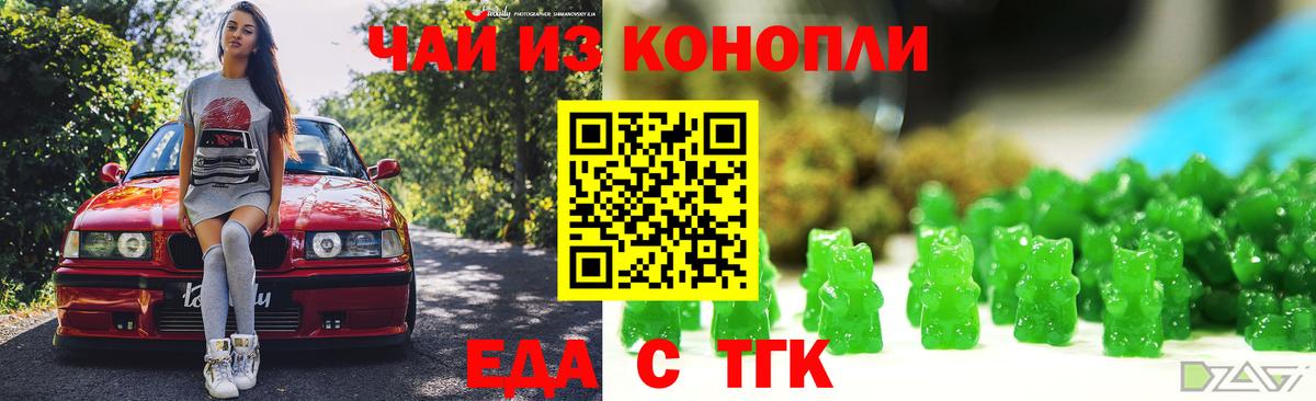 Набережные Челны  Еда ТГК марихуана  Вход с VPN 