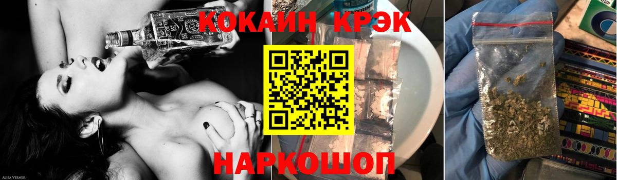 Кокаин 97%  КОКАИН Эквадор  Набережные Челны  Вход с VPN 