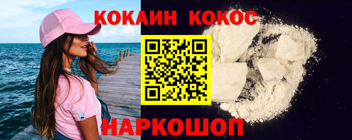 COCAIN Fish Scale Набережные Челны