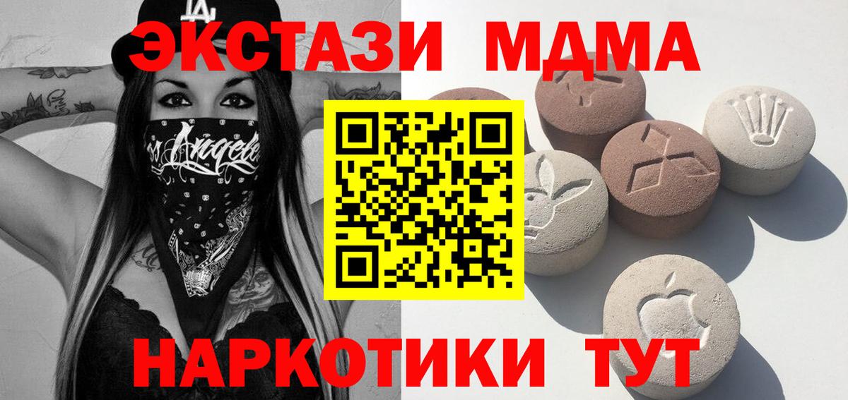 ЭКСТАЗИ XTC  Ecstasy DUBAI  ЭКСТАЗИ  Набережные Челны  Вход с VPN 