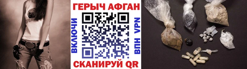 где найти наркотики  Набережные Челны  Героин Афган 
