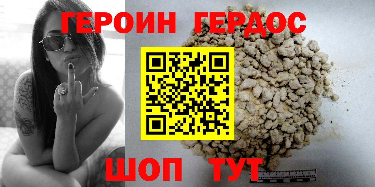 Набережные Челны  ГЕРОИН VHQ  Вход с VPN 