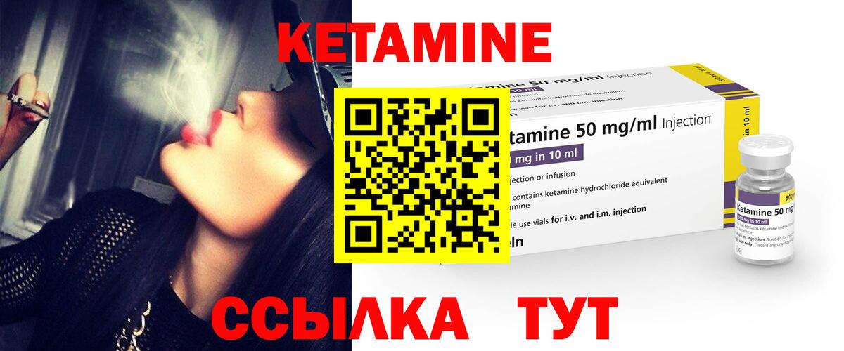 МЕГА ссылки  Кетамин ketamine  Вход с VPN  Набережные Челны 