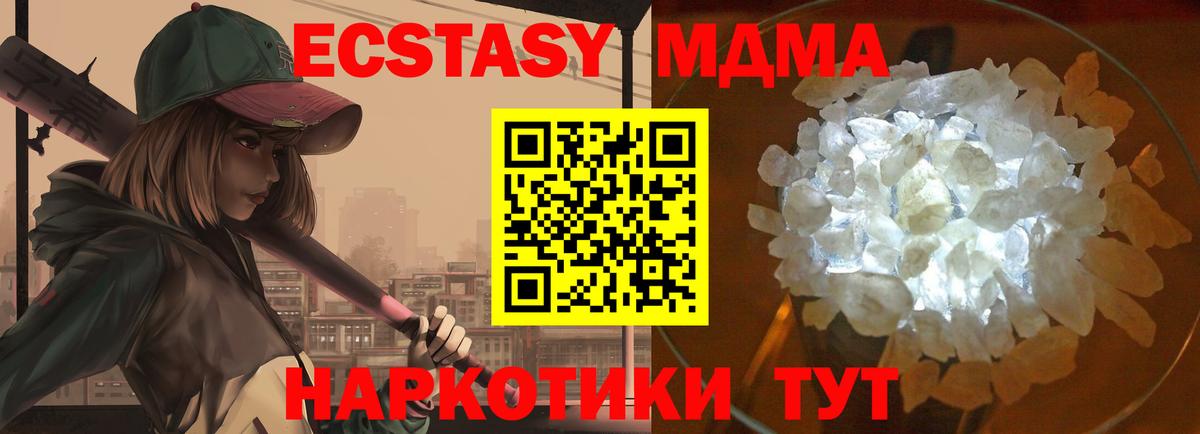 MDMA молли  МДМА молли  Вход с VPN  MDMA  Набережные Челны 