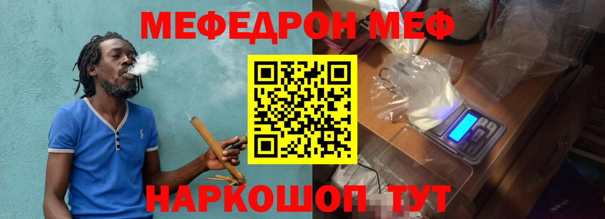 МЕФ мука Набережные Челны