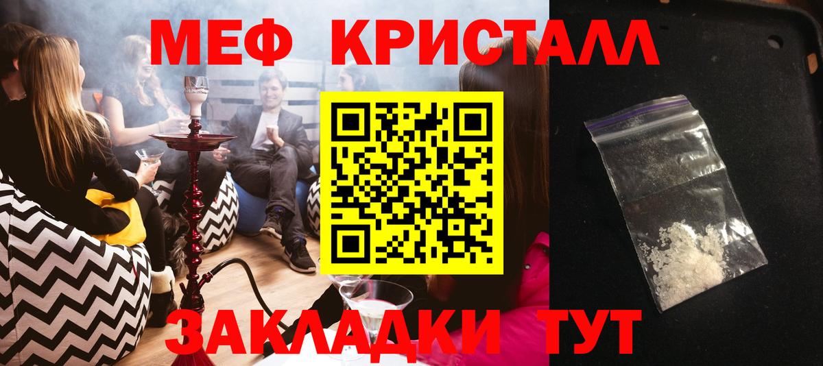Набережные Челны  Меф  Вход с VPN  МЕФ  Мефедрон мука 