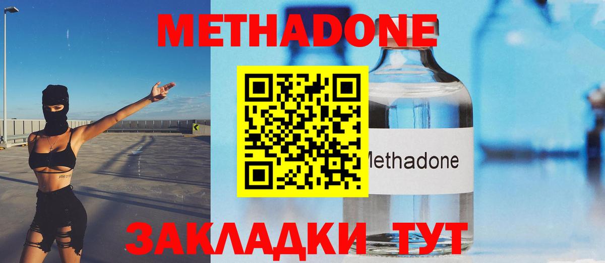 Набережные Челны  МЕТАДОН мёд  кракен ссылки  Вход с VPN  Метадон methadone 