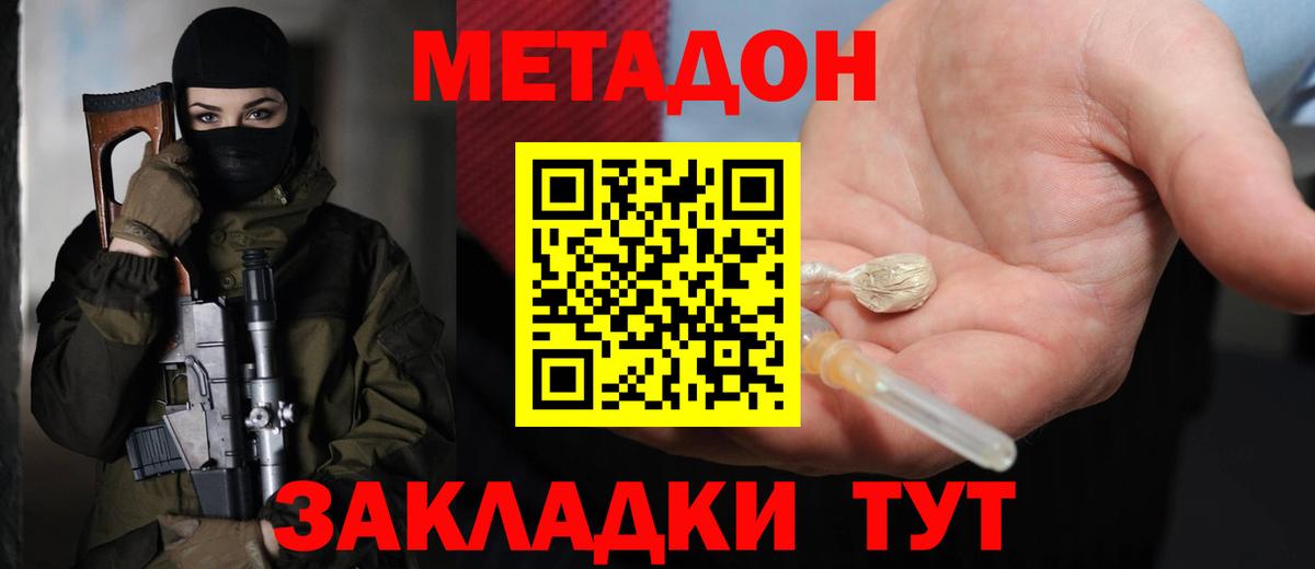 Метадон белоснежный Набережные Челны