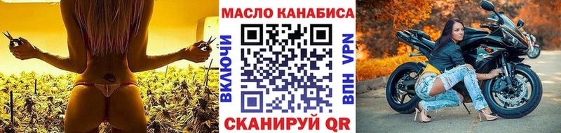 ТГК вейп  купить закладку  Набережные Челны 